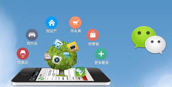 永城分析企业微信公众号平台开发的优势有哪些？