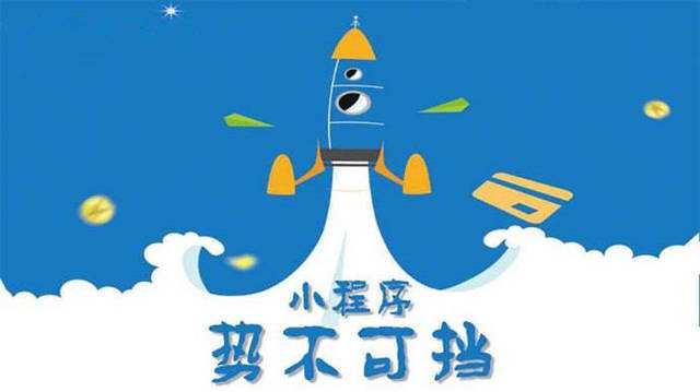 永城微信小程序开发如何助力传统零售商突破经营难题