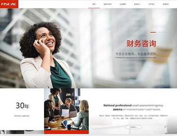 永城金融财务